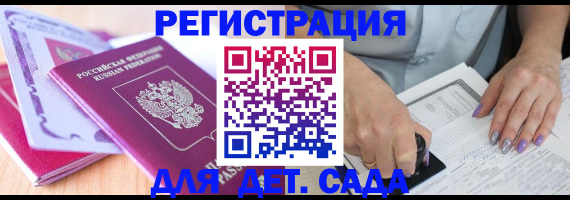 прописка гарантия в Ипатово