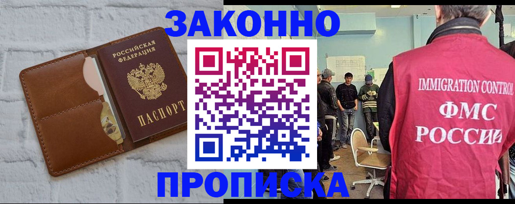 прописка от собственника в Ипатово
