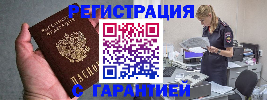 временная регистрация для всех в Ипатово